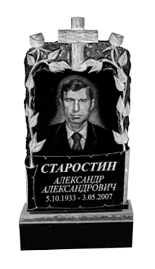 Памятник 17. Памятник №23