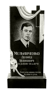 Памятник 129. Памятник №26
