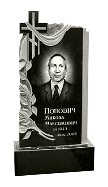 Памятник 14. Памятник №27