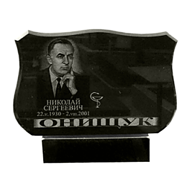Памятник 04. Памятник №34