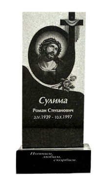 Памятник 14. Памятник №55