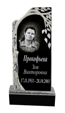 Памятник 53. Памятник №70
