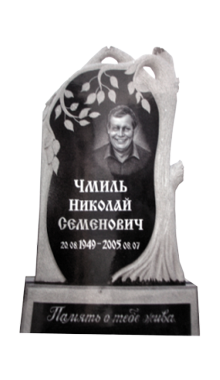 Памятник 62. Памятник №98