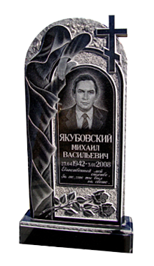Памятник 91. Памятник №116