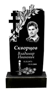 Памятник 102. Памятник №147