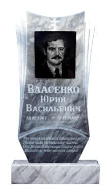 Мраморные памятники. Памятник №2