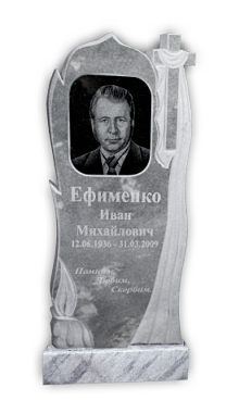 Главная. Памятник №40