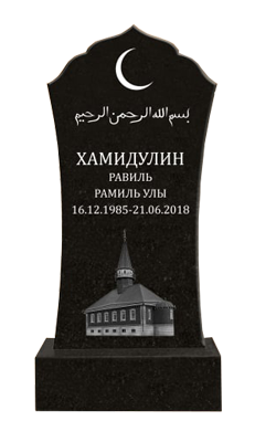Мусульманские памятники. Памятник №16
